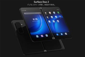 デュアルスクリーン _Surface Duo 2